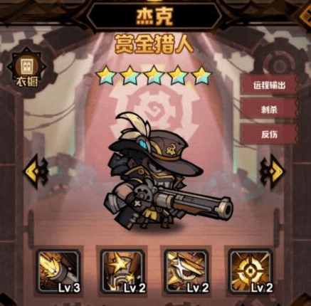 《艾尔多战记》杰克强度一览