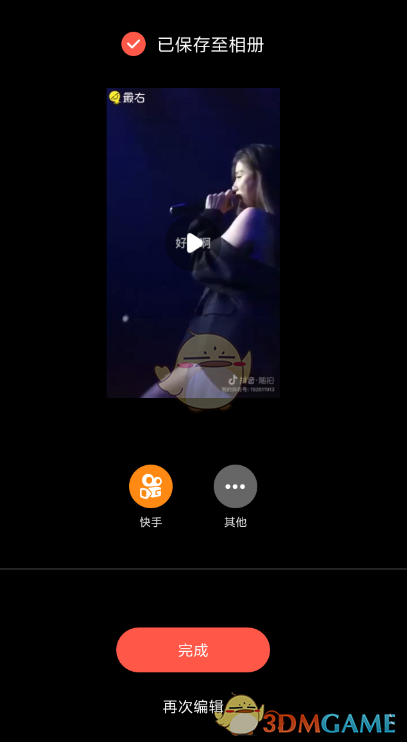 《快影》压缩视频大小教程