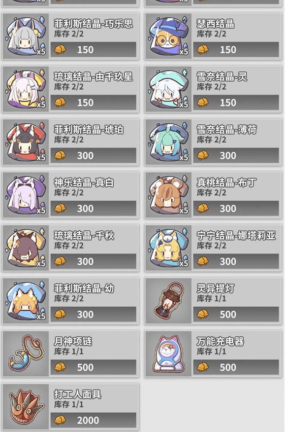 《猫灵相册》服装效果选择推荐