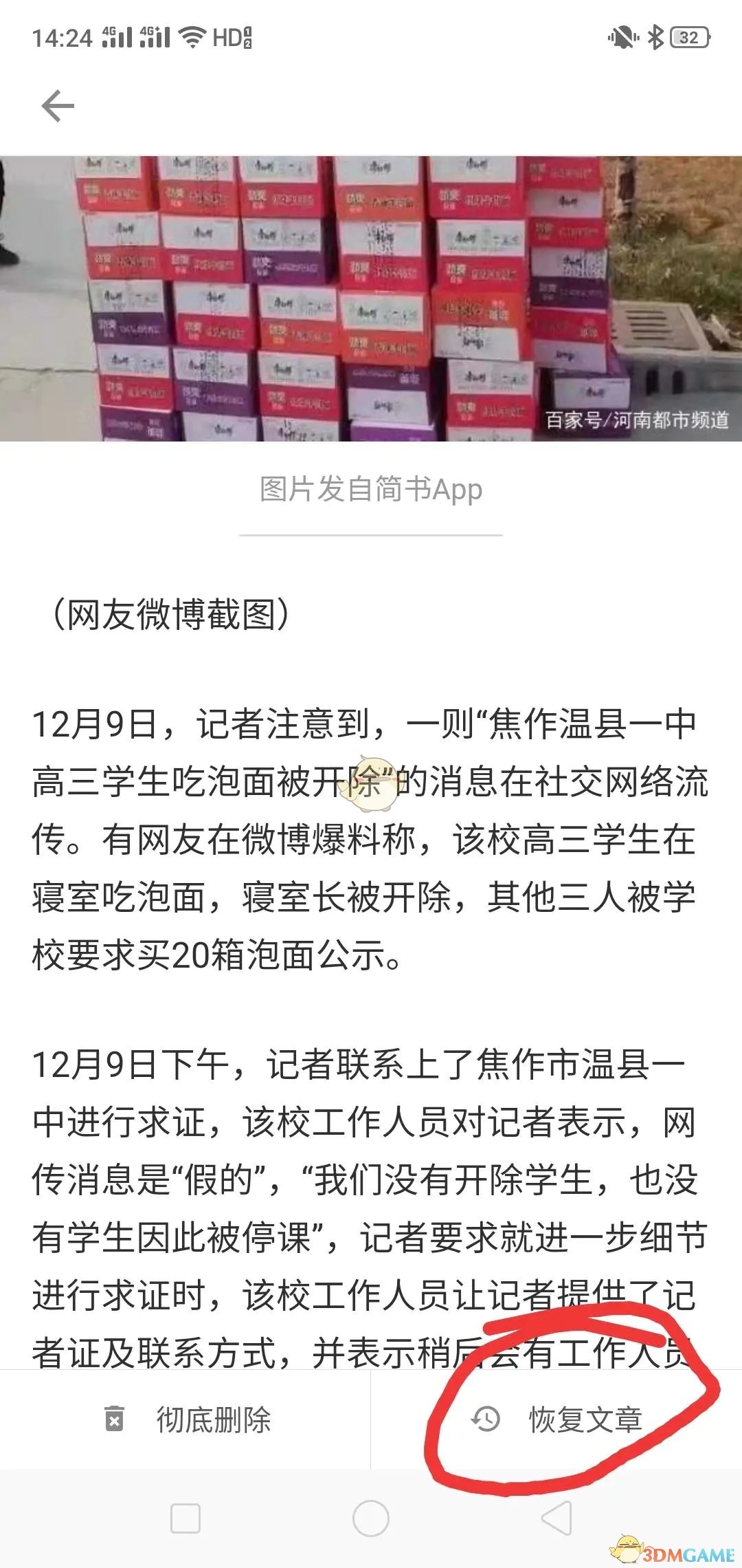 《简书》置顶多篇文章教程