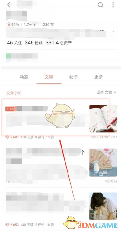 《简书》取消置顶方法