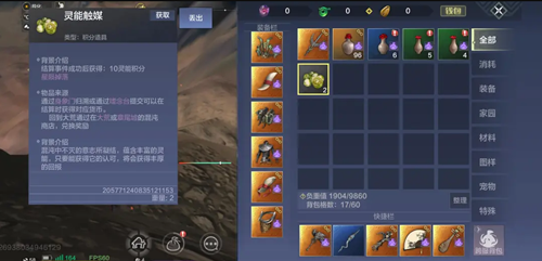 《妄想山海》混沌世界获胜条件介绍