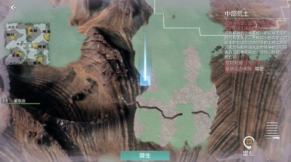 《妄想山海》混沌世界前往攻略