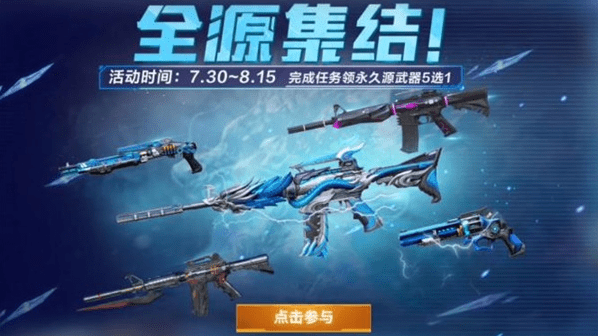 《CF手游》全源集结自选卡选择建议