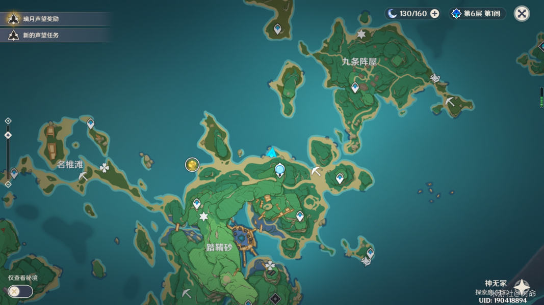 《原神》清理盗宝团留在雷樱树上的小手脚完成攻略