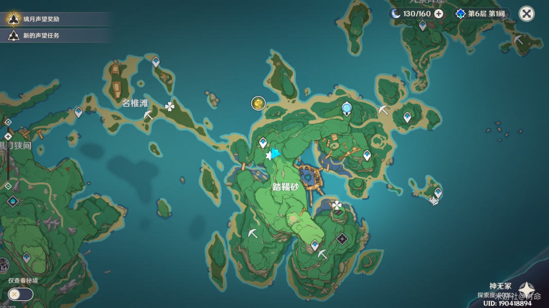 《原神》清理盗宝团留在雷樱树上的小手脚完成攻略