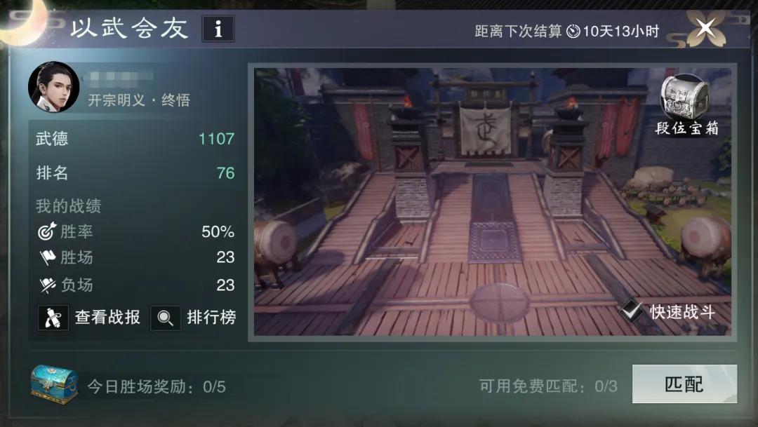 《一梦江湖》天下宗师玩法攻略