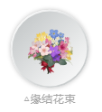 《阴阳师》七夕花夕缘梦活动介绍2021
