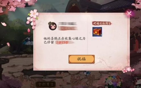 《阴阳师》七夕花夕缘梦活动介绍2021