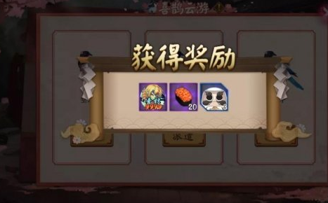 《阴阳师》七夕花夕缘梦活动介绍2021