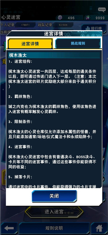 《游戏王：决斗链接》渔太迷宫打法攻略