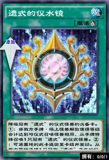 《游戏王：决斗链接》遗式卡组强度分析