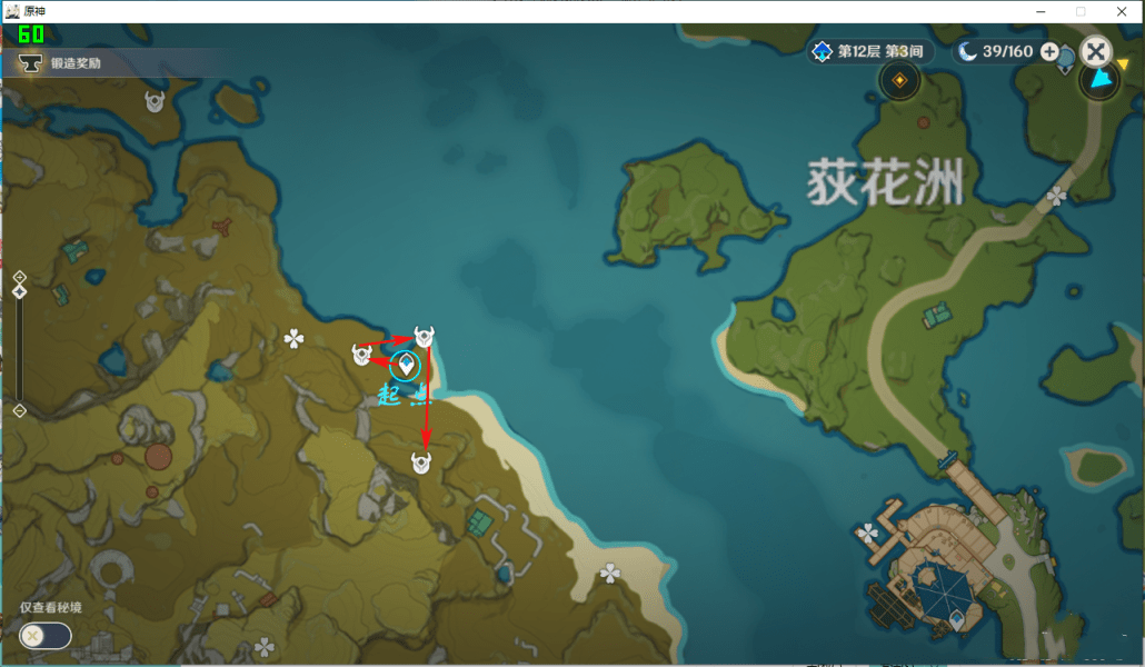 《原神》骗骗花蜜刷新点分享
