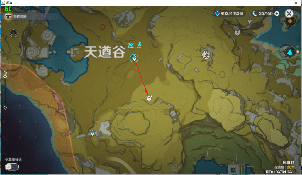 《原神》骗骗花蜜刷新点分享