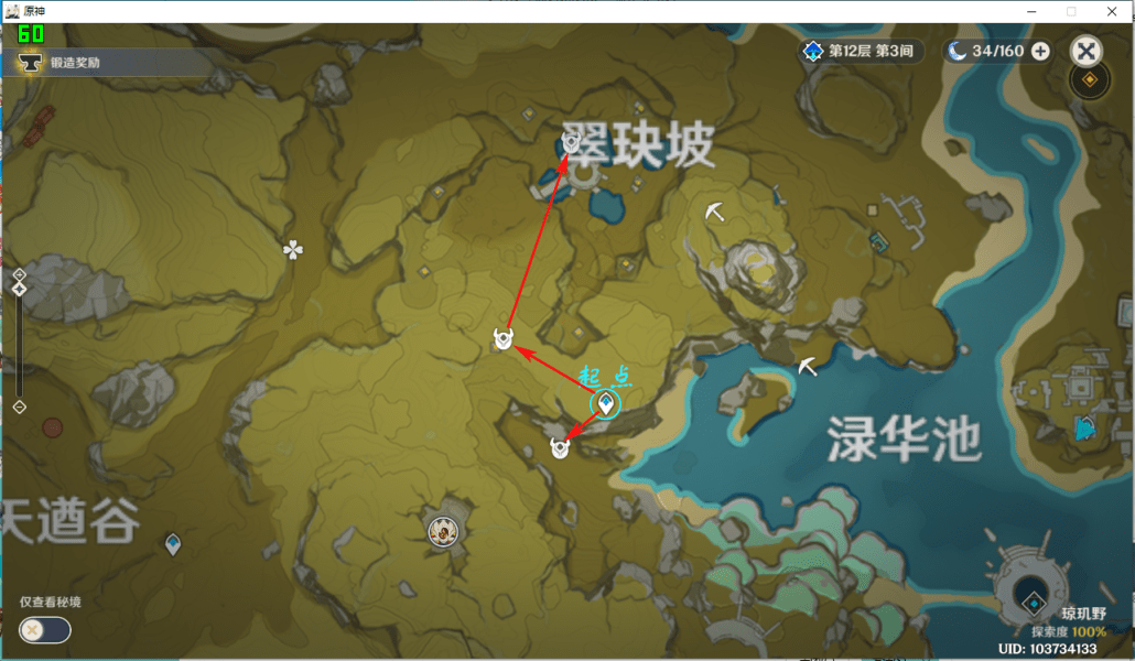 《原神》骗骗花蜜刷新点分享
