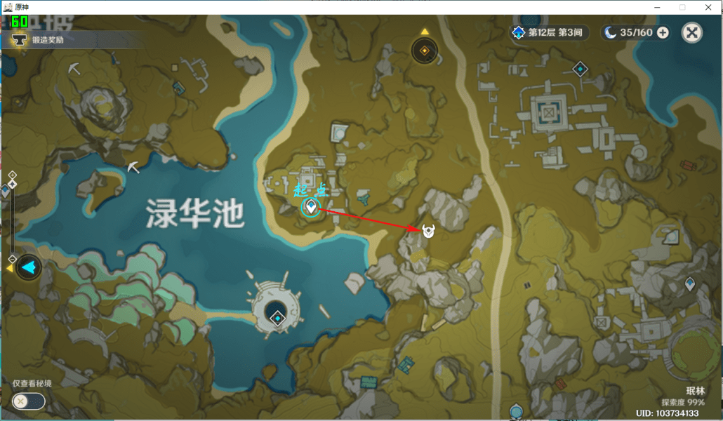 《原神》骗骗花蜜刷新点分享