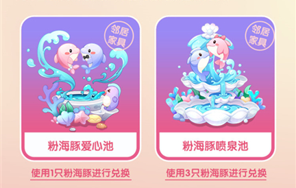 《摩尔庄园手游》粉海豚怎么钓