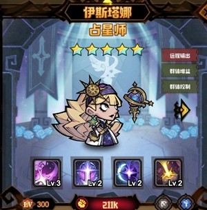 《艾尔多战记》弓箭系英雄选择攻略