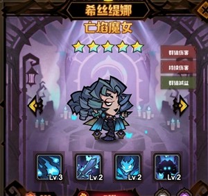 《艾尔多战记》弓箭系英雄选择攻略