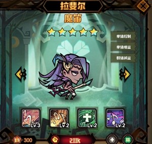 《艾尔多战记》辅助系英雄排行一览