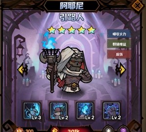《艾尔多战记》辅助系英雄排行一览