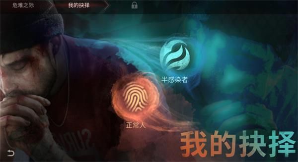 《明日之后》适者生还任务攻略流程分享