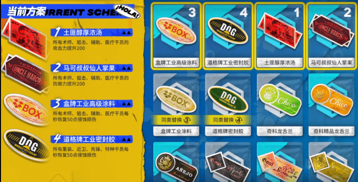 《明日方舟》DH-EX-4入海口低配攻略