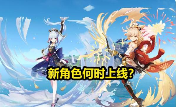 原神宵宫几点上线