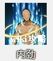 《烟雨江湖》步天歌诀技能解析