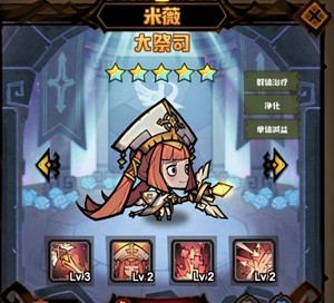 《艾尔多战记》辅助系英雄排行一览