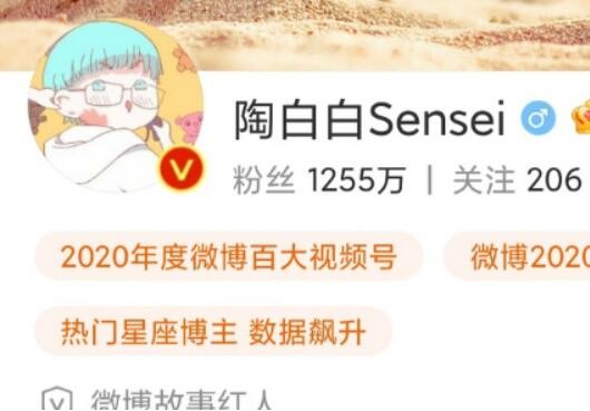 会为了我去陶白白搜星座吗是什么梗