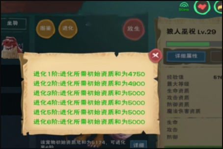 《创造与魔法》松鼠六级进阶资质要求一览