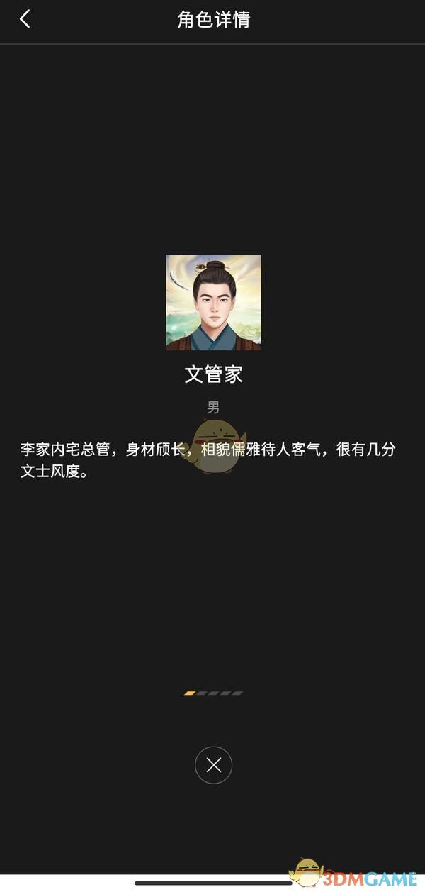 《百变大侦探》白鹭送子剧本真相答案