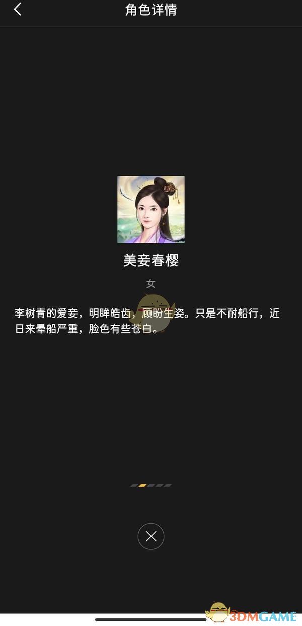 《百变大侦探》白鹭送子剧本真相答案