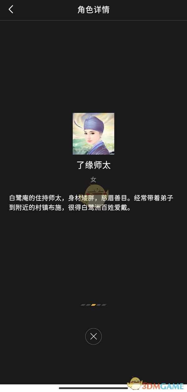 《百变大侦探》白鹭送子剧本真相答案
