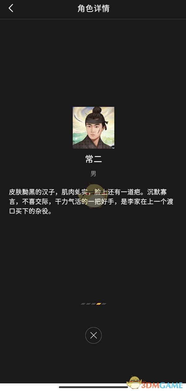 《百变大侦探》白鹭送子剧本真相答案