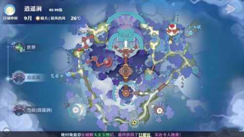 《梦幻新诛仙》雷击奇缘雷击点位置介绍