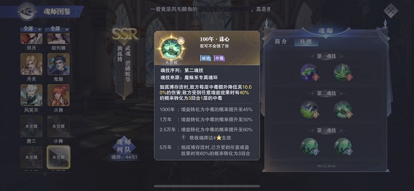 《斗罗大陆：魂师对决》巅峰演武秦明破盾攻略