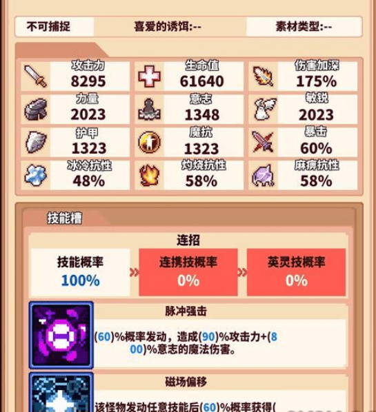 《冒险与深渊》深渊通关攻略