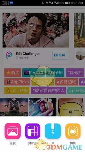 《PicsArt》动漫效果照片制作教程