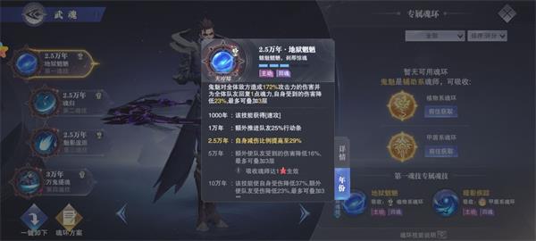 《斗罗大陆：魂师对决》鬼魅魂技介绍