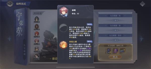 《斗罗大陆：魂师对决》巅峰挑战秦明破盾打法攻略