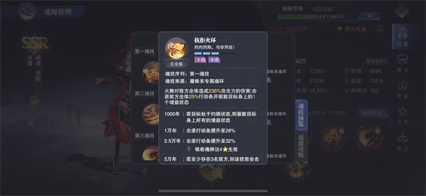 《斗罗大陆：魂师对决》巅峰挑战秦明破盾打法攻略