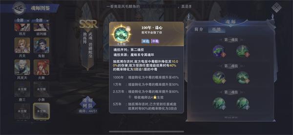 《斗罗大陆：魂师对决》巅峰挑战秦明破盾打法攻略