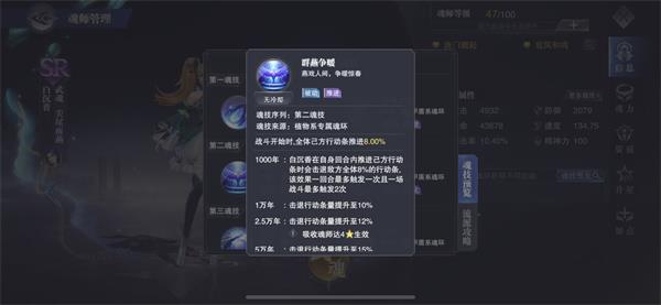 《斗罗大陆：魂师对决》巅峰挑战秦明破盾打法攻略