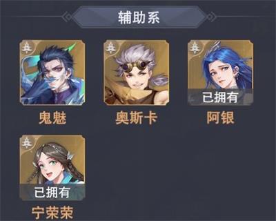 《斗罗大陆：魂师对决》ssr辅助系选择推荐