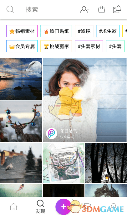 《PicsArt》合成图片教程