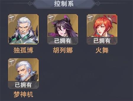 《斗罗大陆：魂师对决》ssr控制系自选推荐