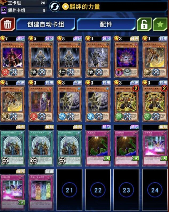 《游戏王：决斗链接》带紫炎的六武上王攻略