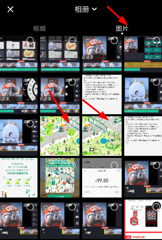 《快影》制作图片视频教程
